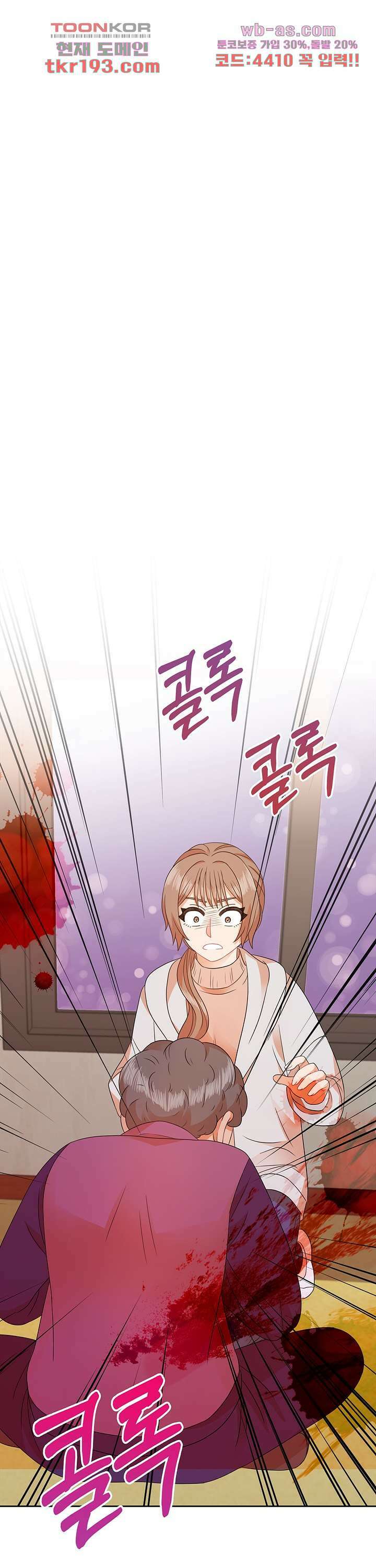 당신의 스위치를 꺼두세요 25화 1