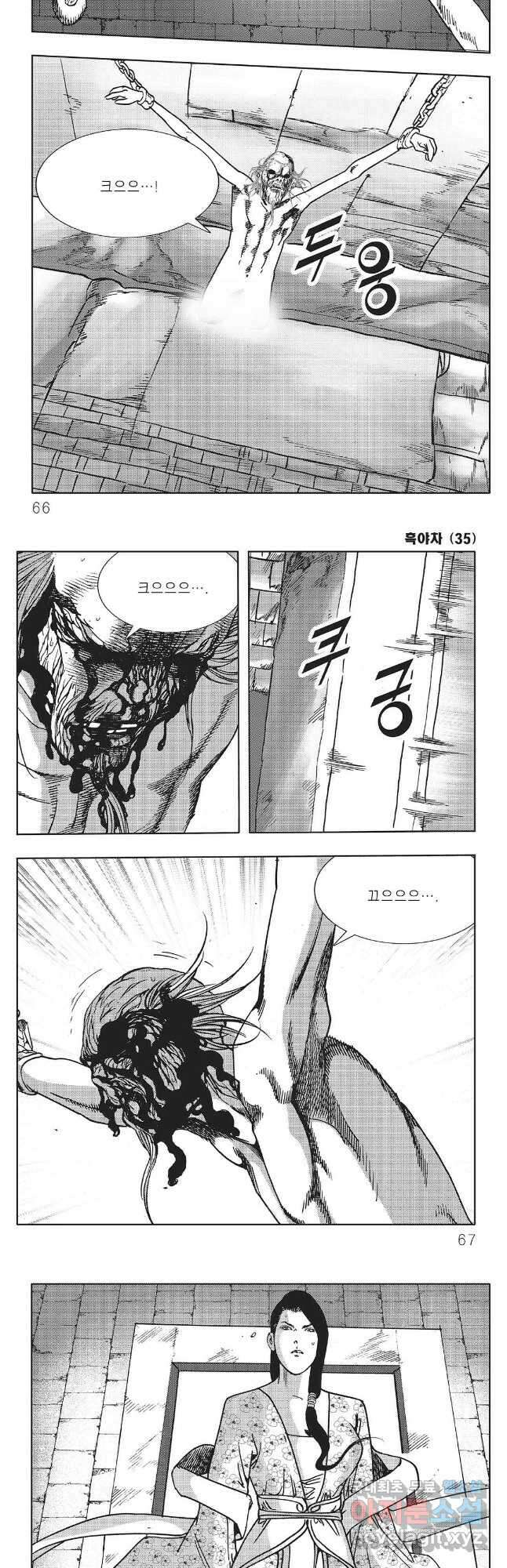 흑야차 70화 3
