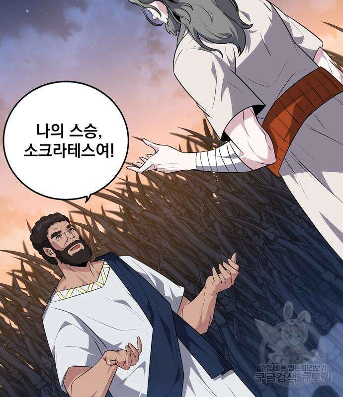 던전 탈출이 너무 힘들다 13화 3