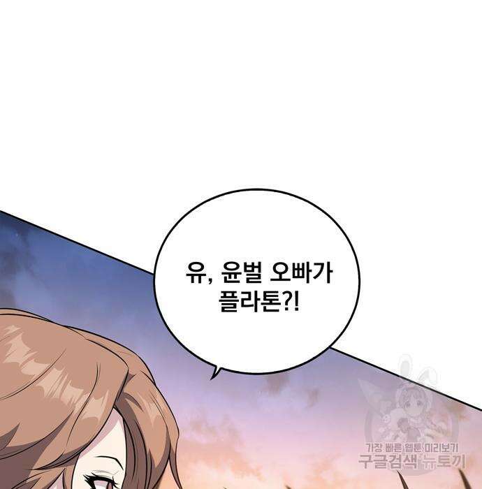 던전 탈출이 너무 힘들다 13화 5