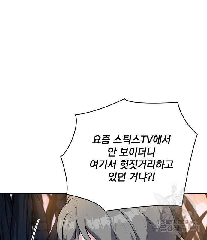 던전 탈출이 너무 힘들다 13화 7