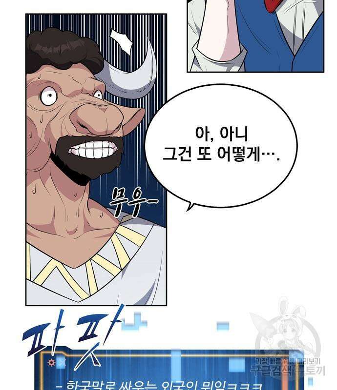 던전 탈출이 너무 힘들다 13화 14
