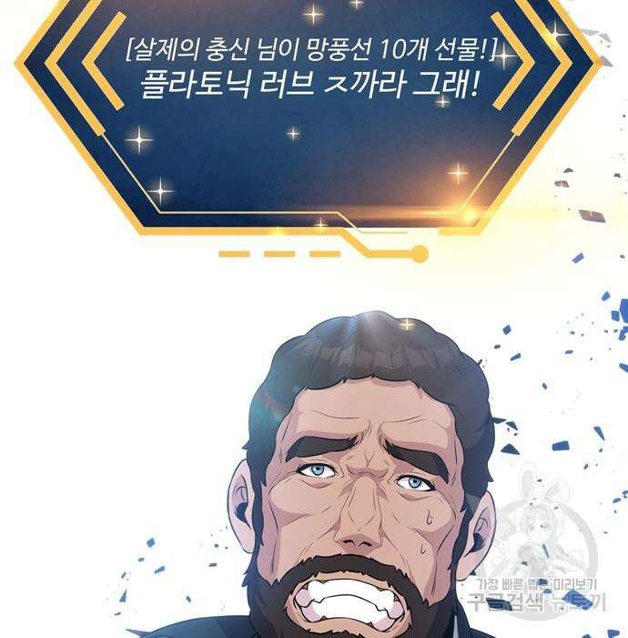 던전 탈출이 너무 힘들다 13화 16