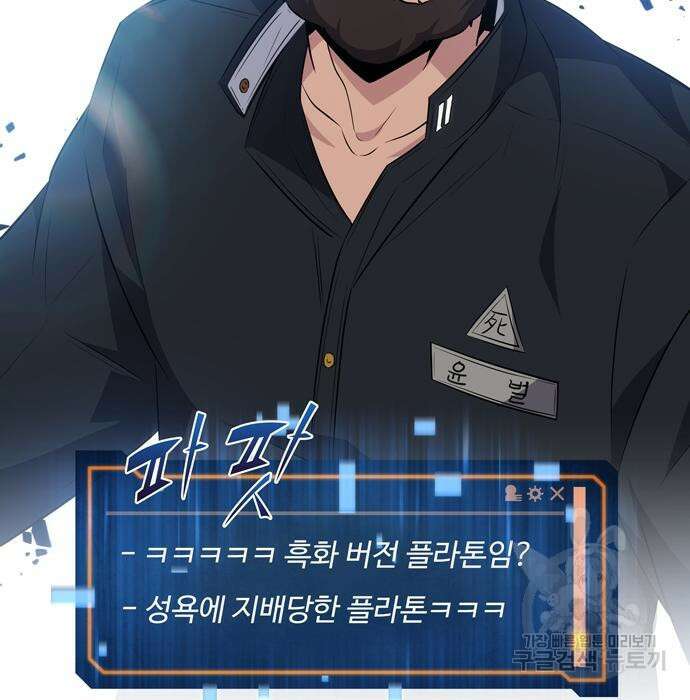 던전 탈출이 너무 힘들다 13화 17