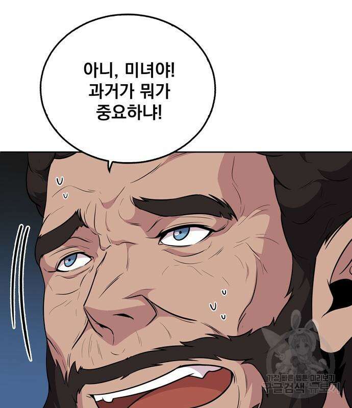 던전 탈출이 너무 힘들다 13화 22