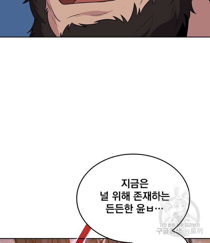 던전 탈출이 너무 힘들다 13화 23