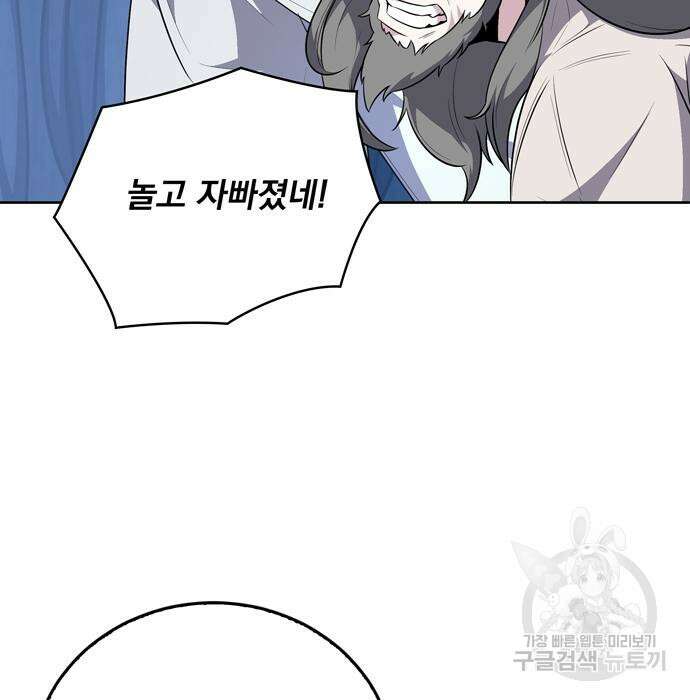던전 탈출이 너무 힘들다 13화 25