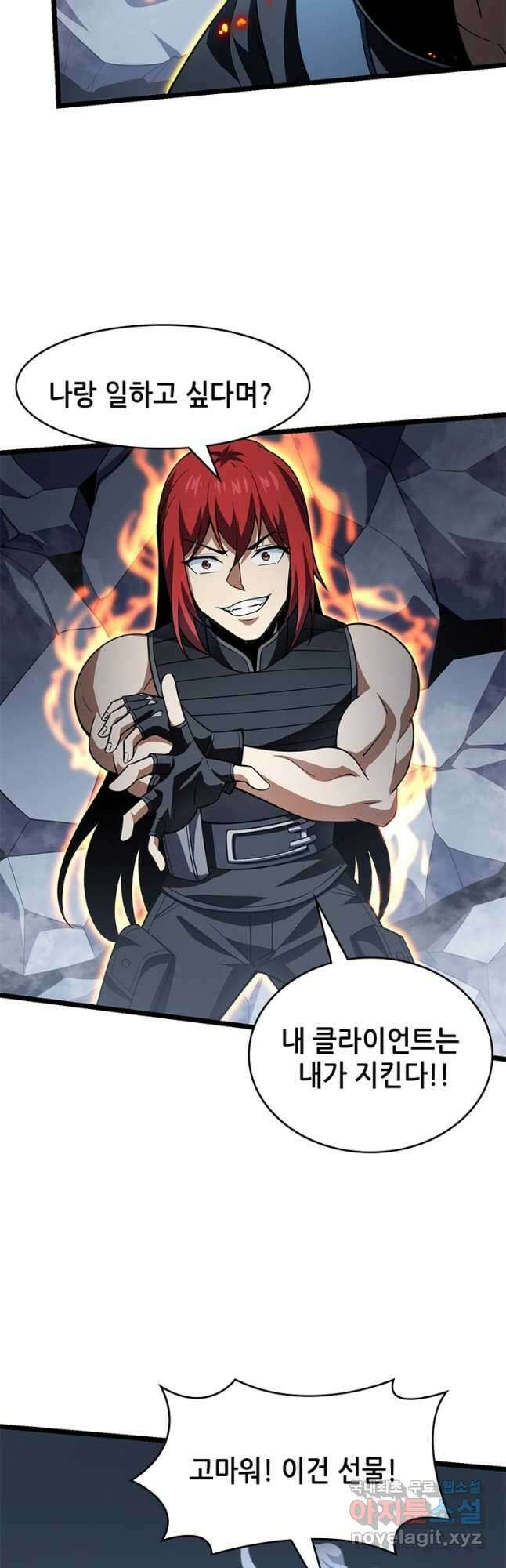 시스템 마스터, 레벨 1부터 시작하다 61화 6