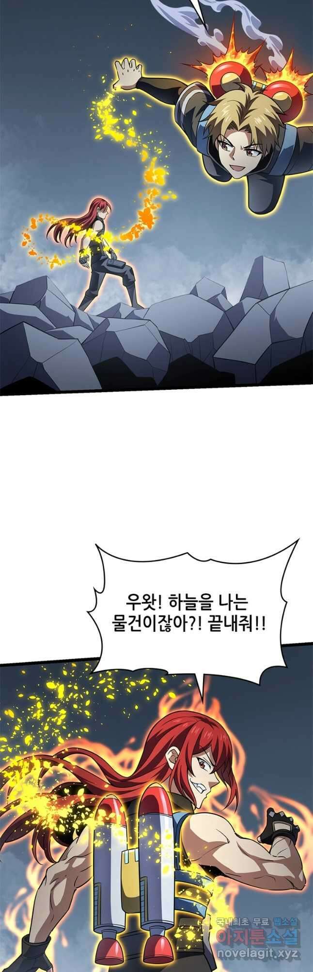 시스템 마스터, 레벨 1부터 시작하다 61화 7