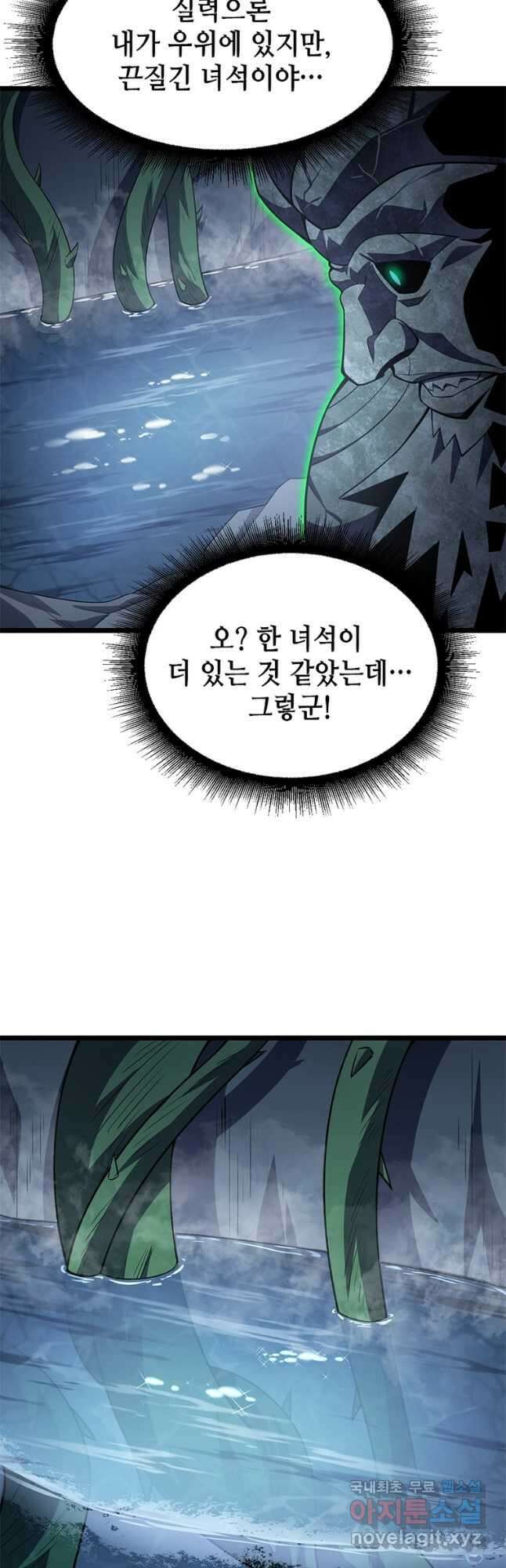 시스템 마스터, 레벨 1부터 시작하다 61화 27