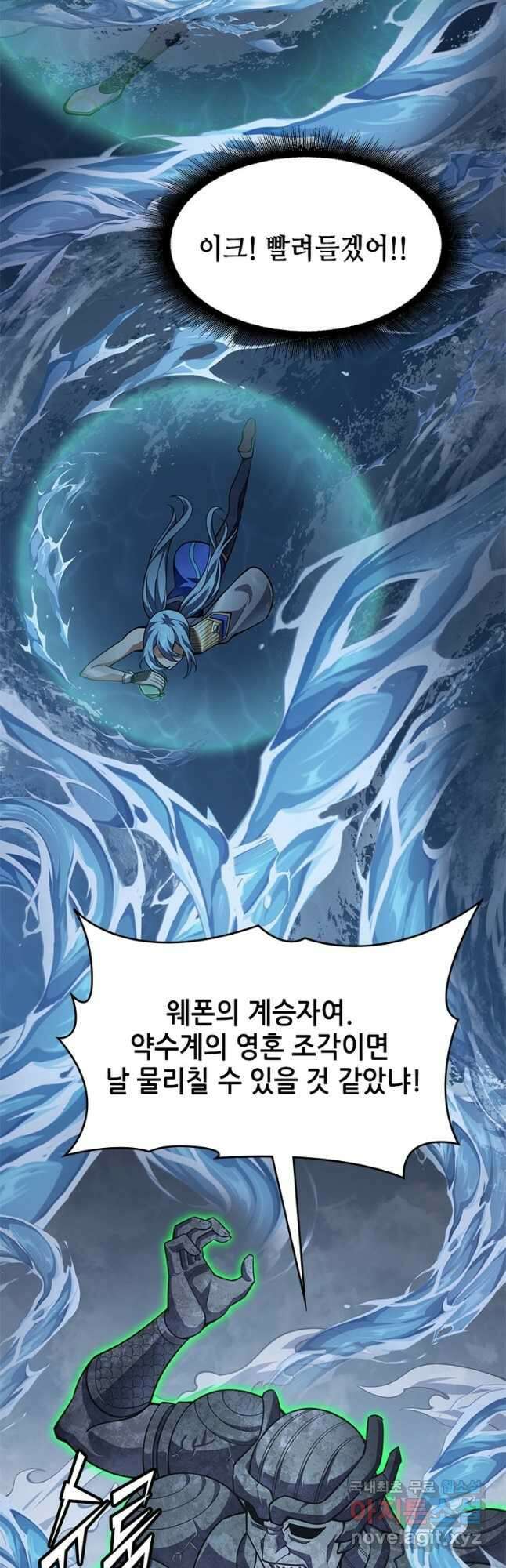 시스템 마스터, 레벨 1부터 시작하다 61화 32