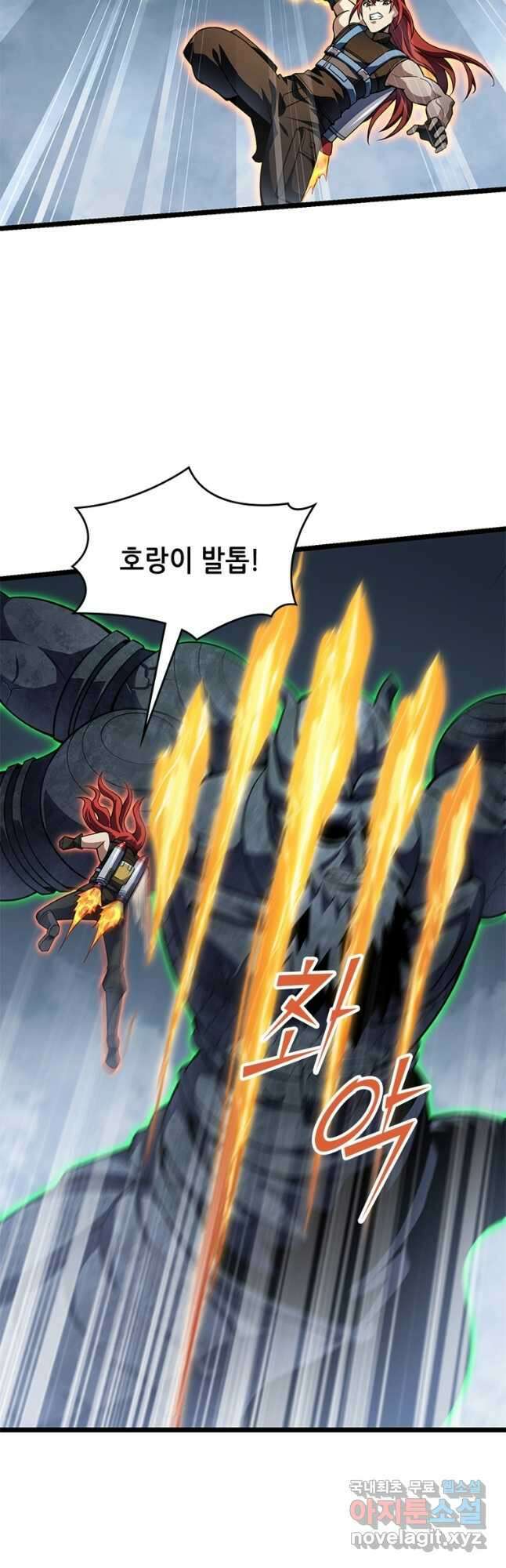 시스템 마스터, 레벨 1부터 시작하다 61화 36