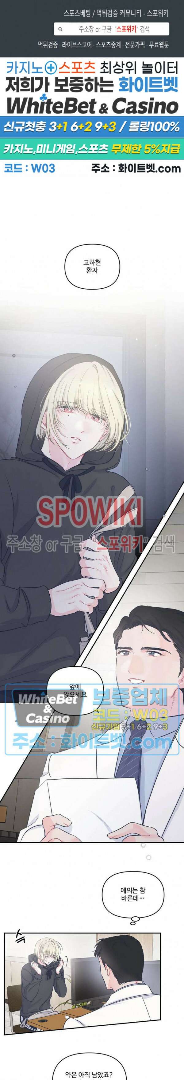 반전의 반전의 반전 12화 1