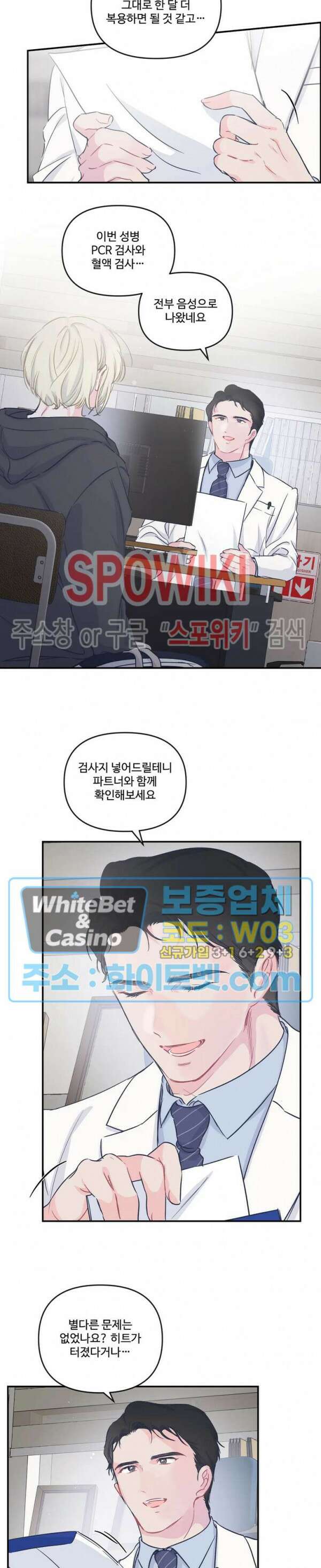 반전의 반전의 반전 12화 2