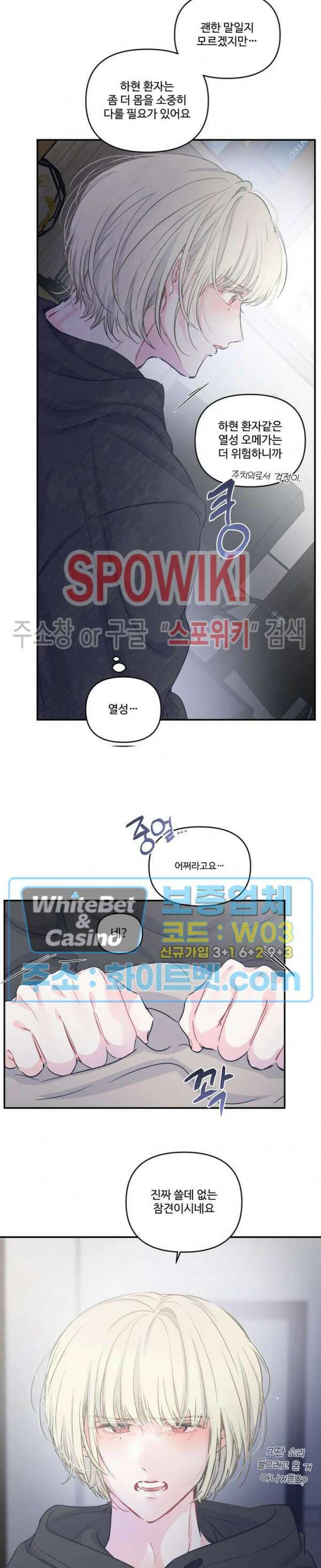 반전의 반전의 반전 12화 4