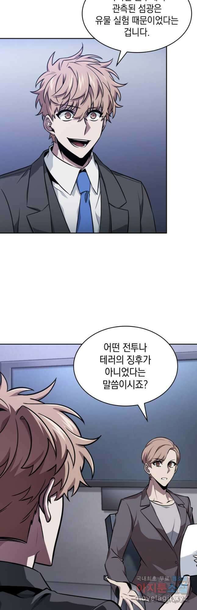 도굴왕 외전 5화 2