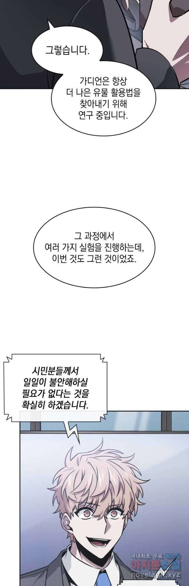 도굴왕 외전 5화 3