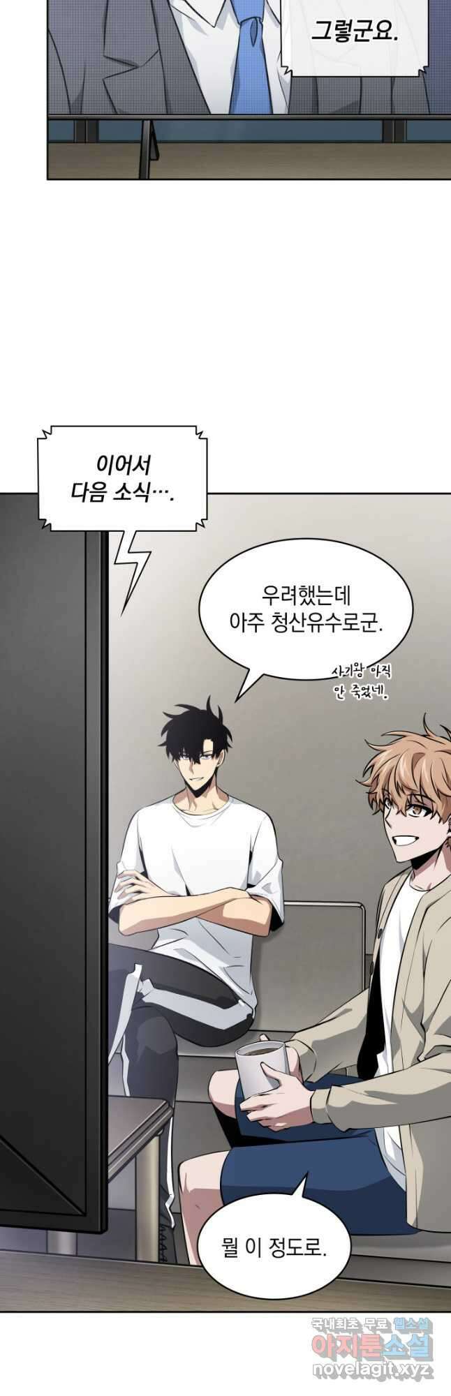 도굴왕 외전 5화 4