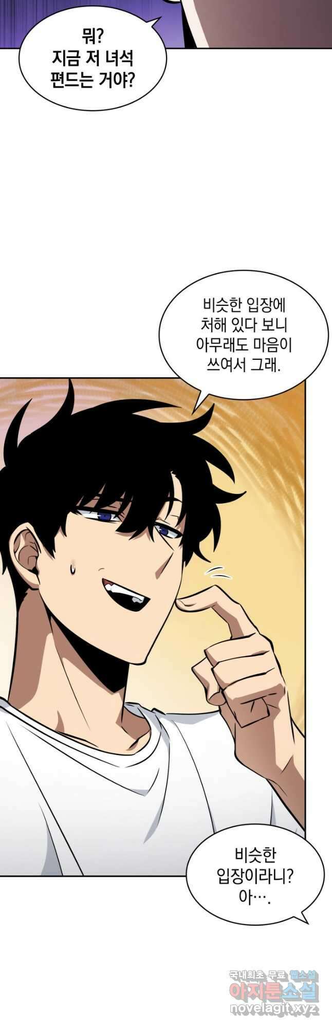 도굴왕 외전 5화 9