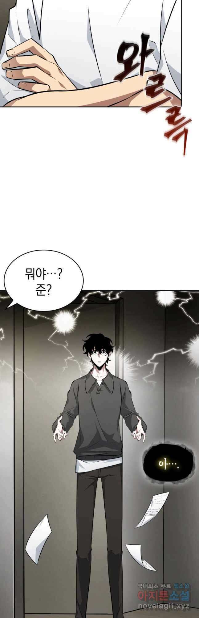 도굴왕 외전 5화 12
