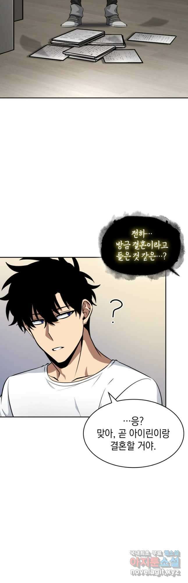 도굴왕 외전 5화 13