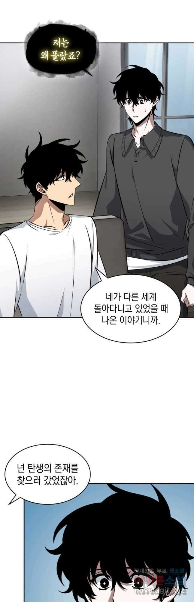 도굴왕 외전 5화 14
