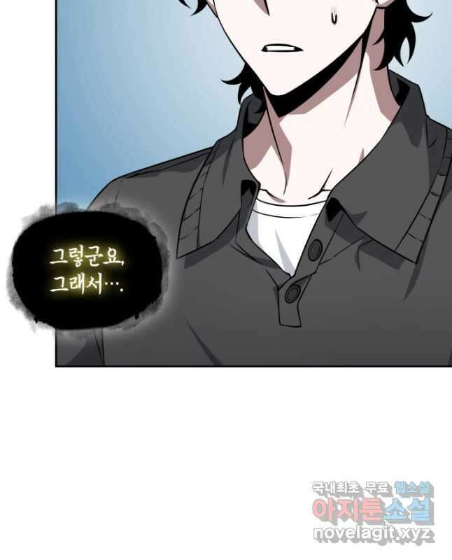 도굴왕 외전 5화 15