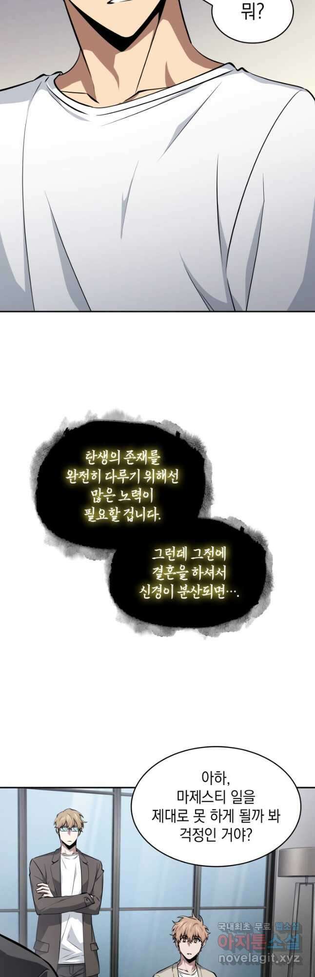 도굴왕 외전 5화 17