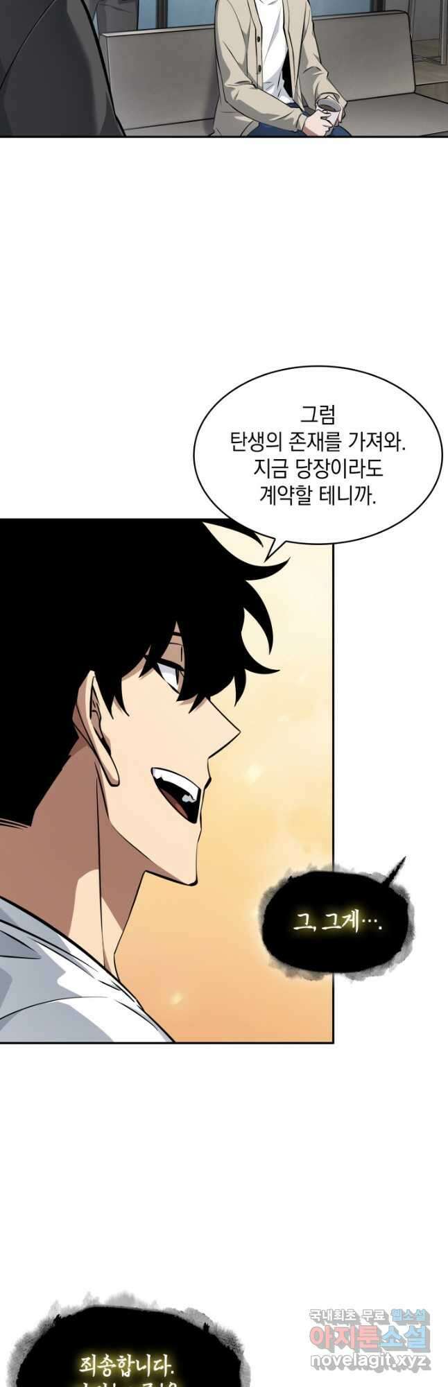 도굴왕 외전 5화 18