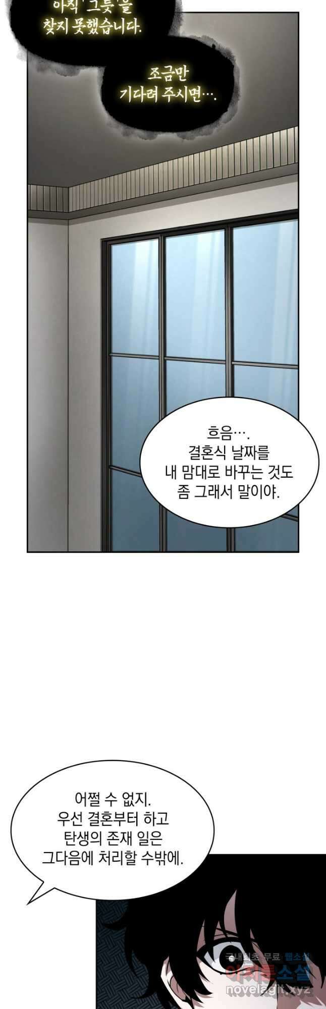 도굴왕 외전 5화 19
