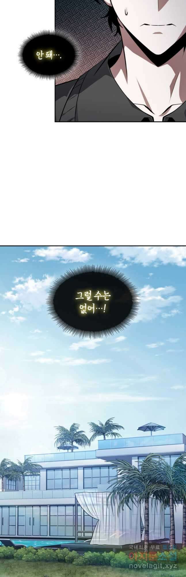 도굴왕 외전 5화 20