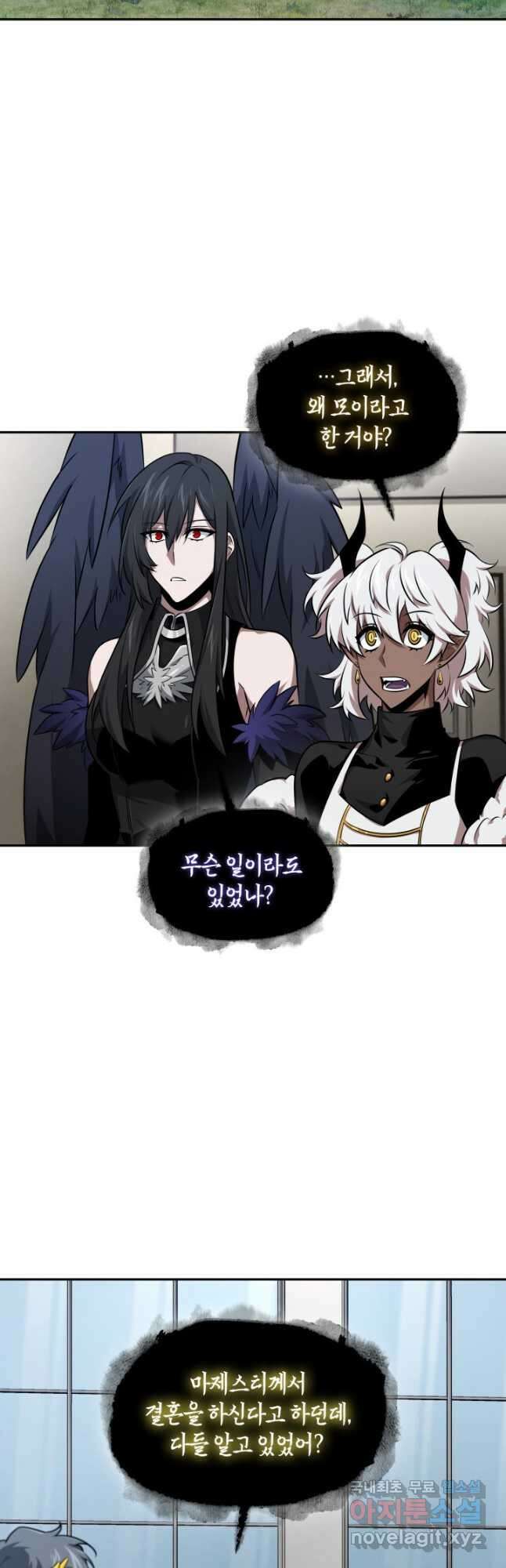 도굴왕 외전 5화 21