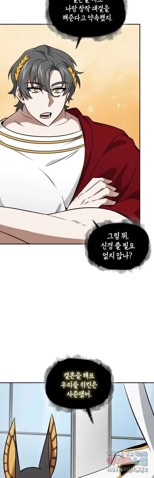 도굴왕 외전 5화 24