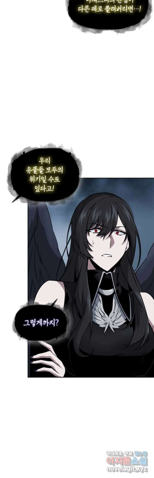 도굴왕 외전 5화 26