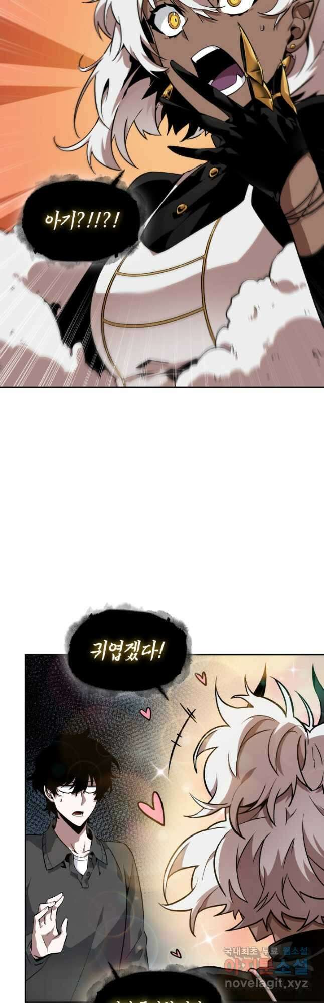 도굴왕 외전 5화 28