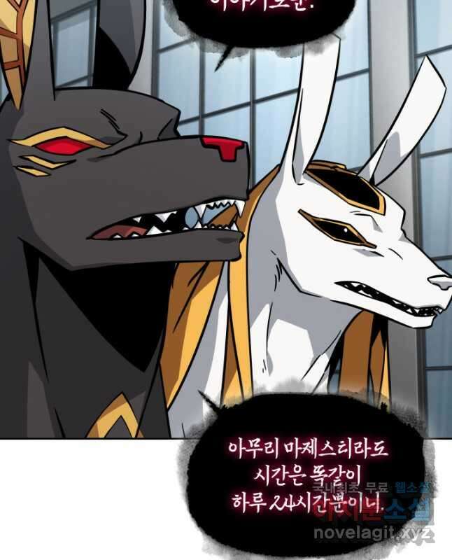 도굴왕 외전 5화 30