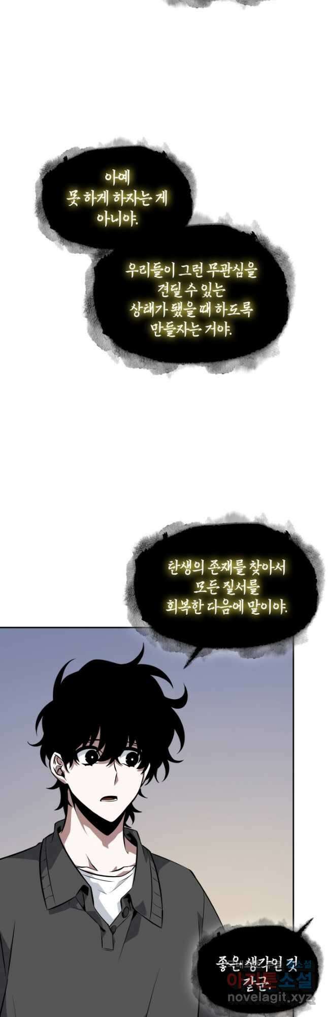 도굴왕 외전 5화 31
