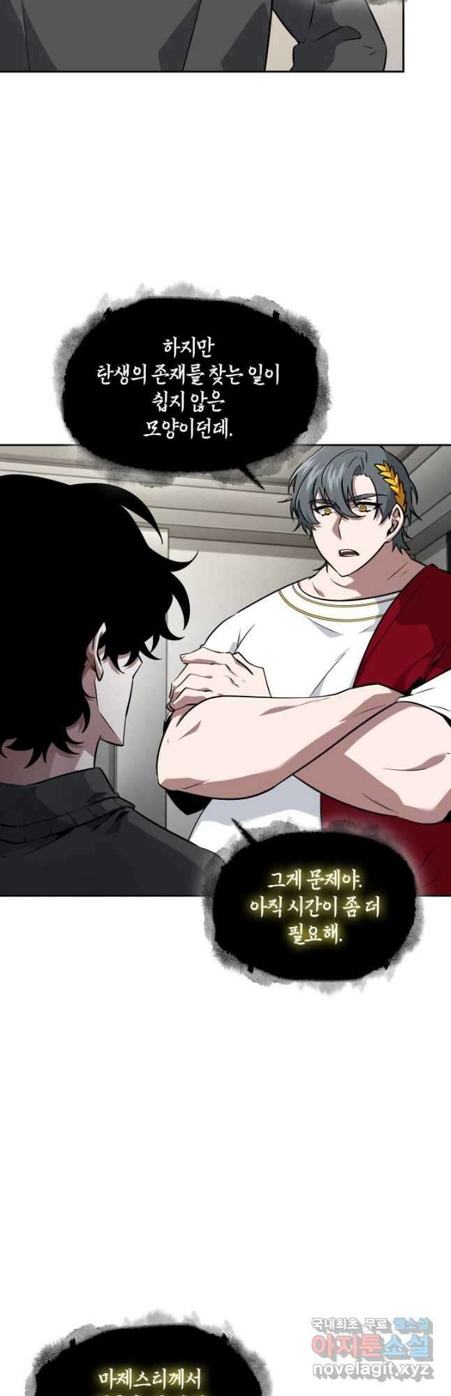 도굴왕 외전 5화 32