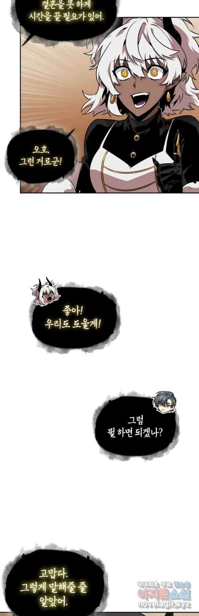 도굴왕 외전 5화 33