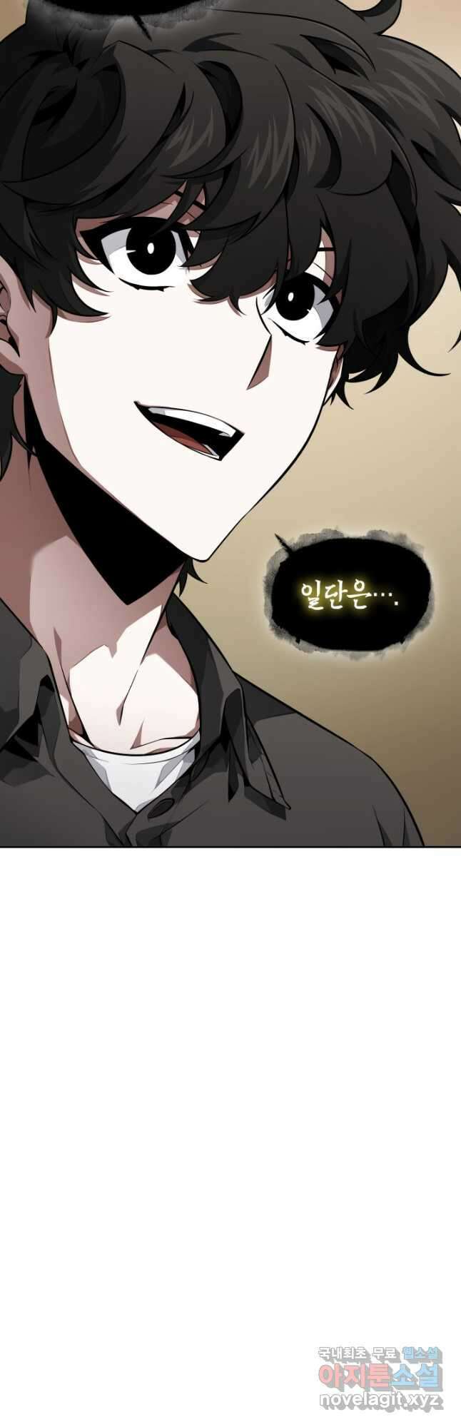도굴왕 외전 5화 34
