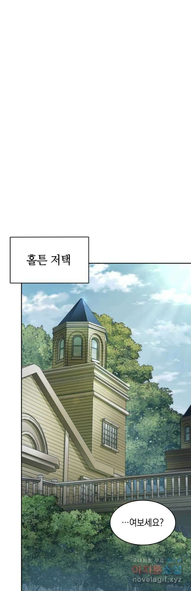 도굴왕 외전 5화 35