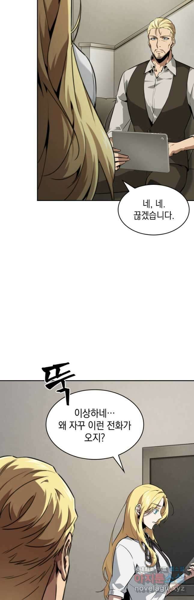 도굴왕 외전 5화 37