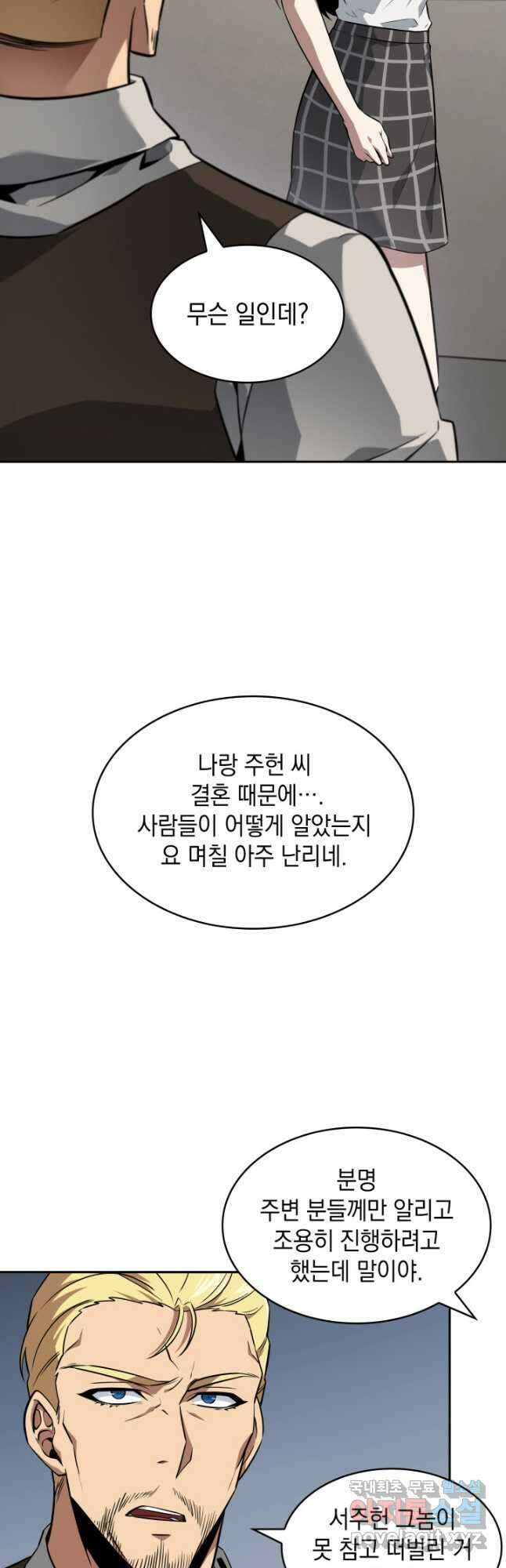 도굴왕 외전 5화 38