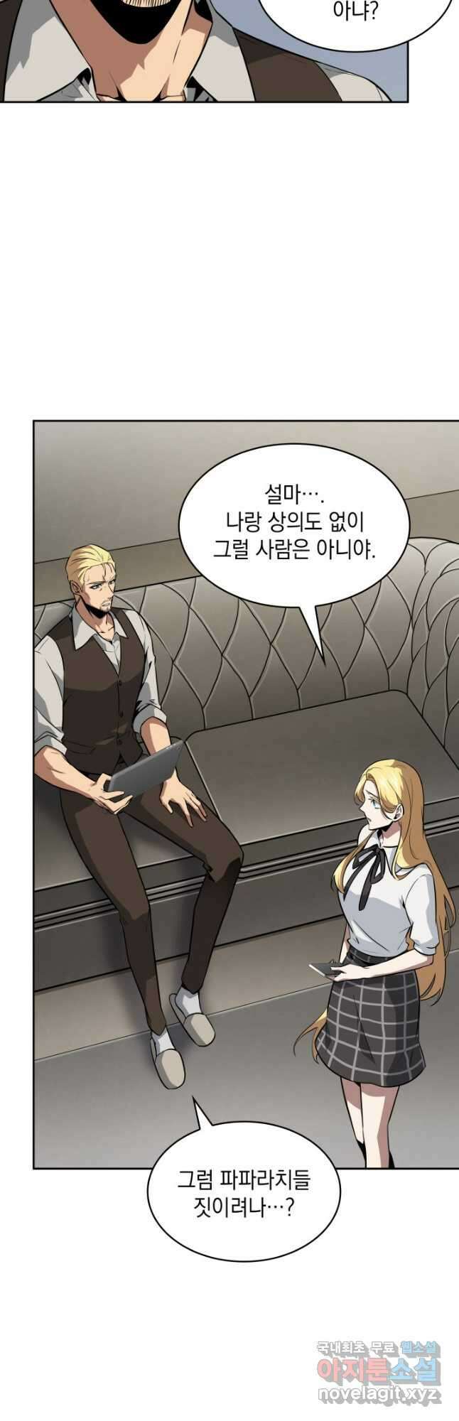 도굴왕 외전 5화 39