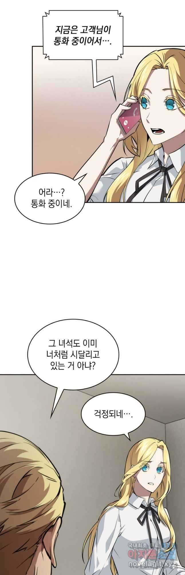 도굴왕 외전 5화 41