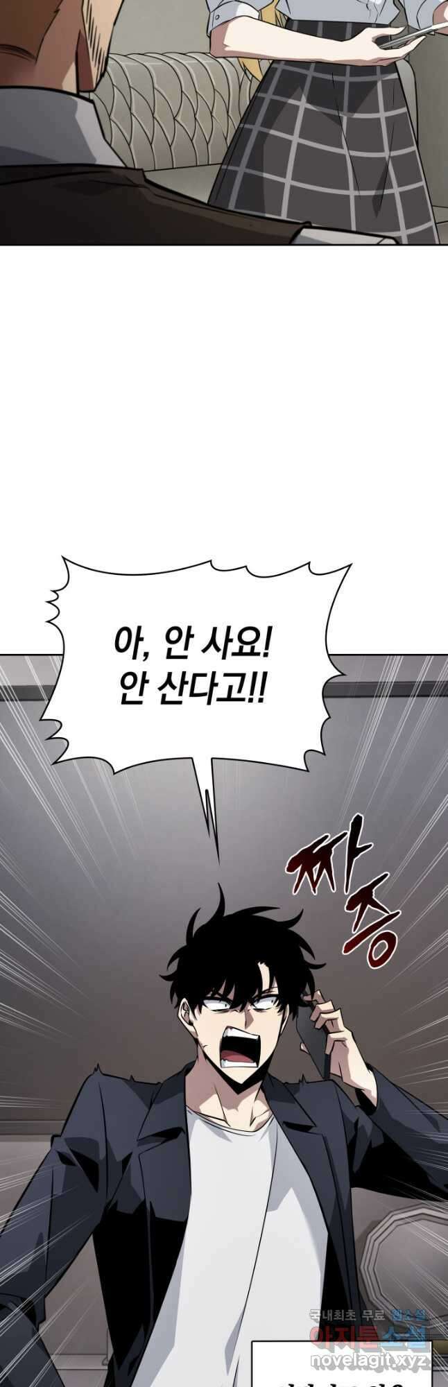 도굴왕 외전 5화 42
