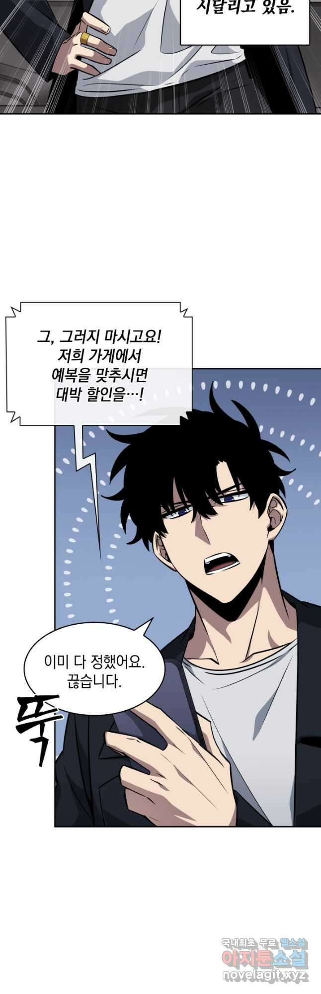 도굴왕 외전 5화 43