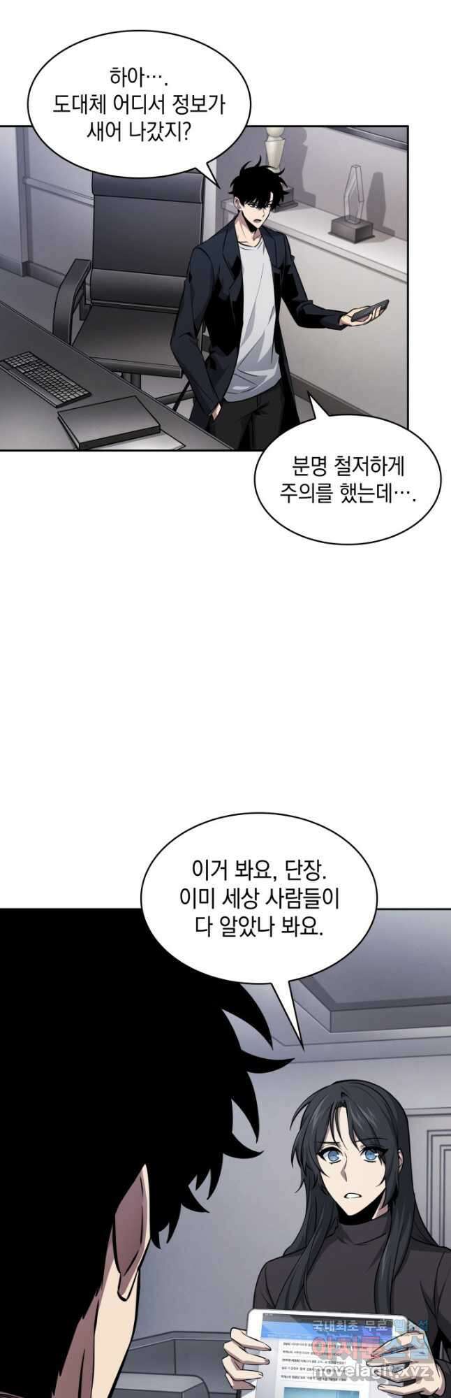 도굴왕 외전 5화 44