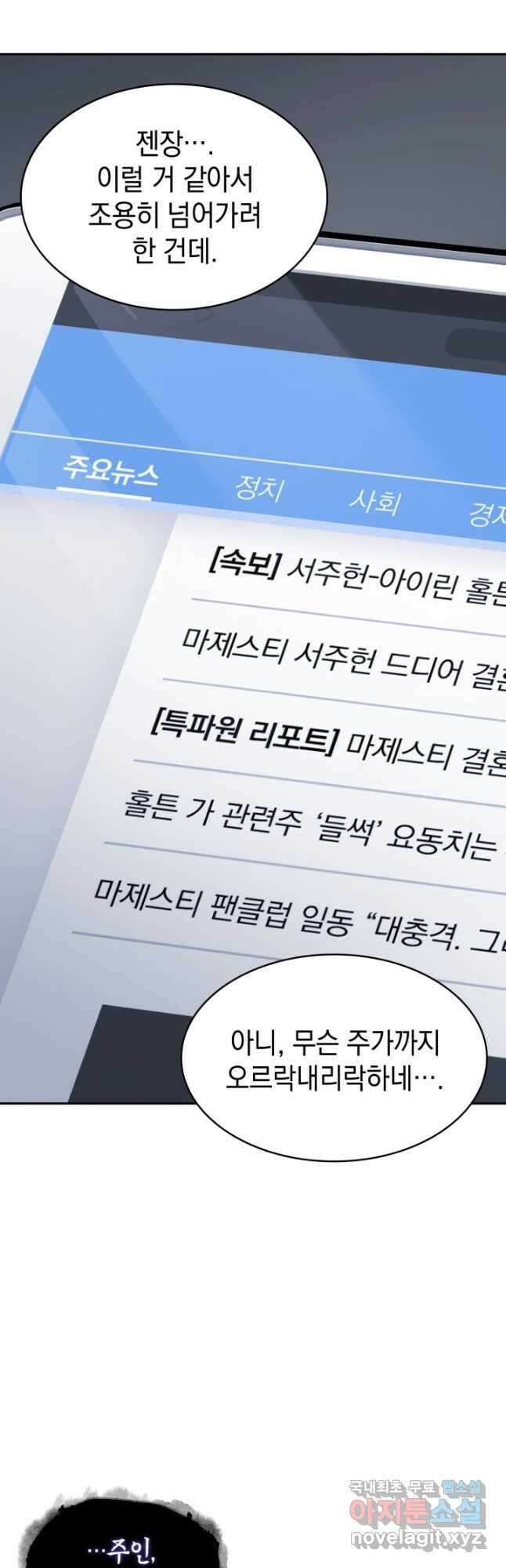 도굴왕 외전 5화 46