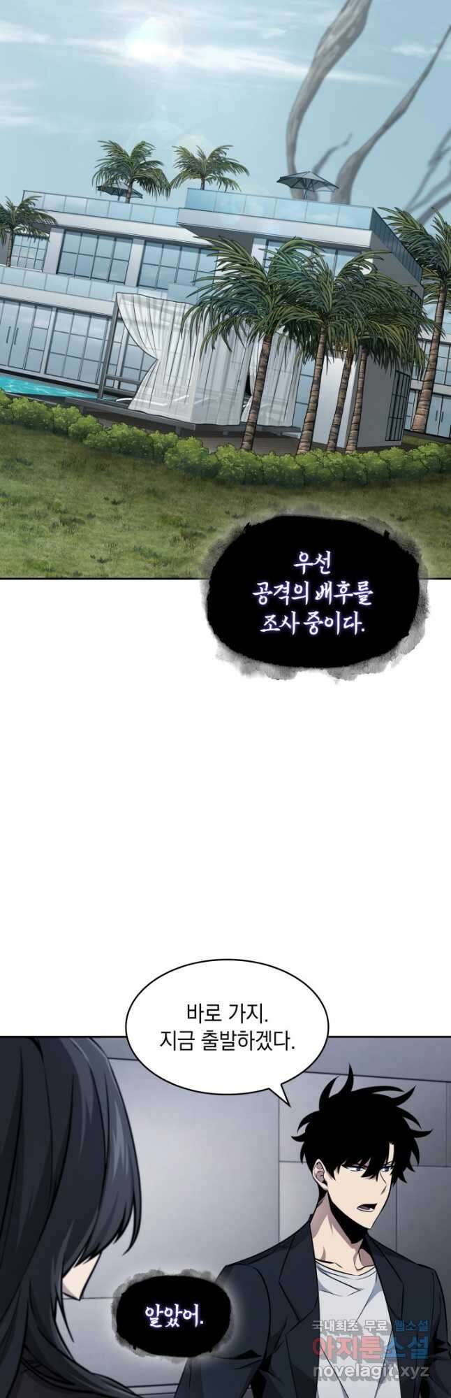 도굴왕 외전 5화 48